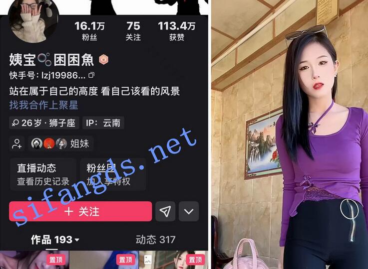 【快手福利】【小苏苏超乖/姨宝困困鱼】1V1骚翘臀诱惑