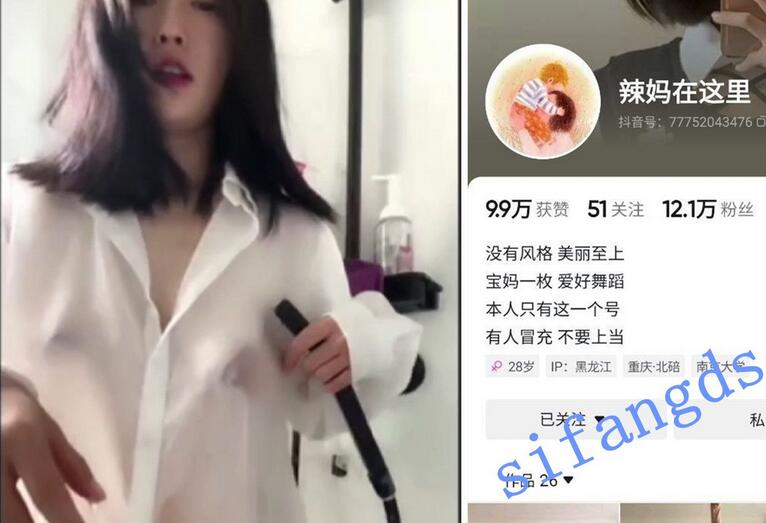 【抖音福利】高冷御姐【辣妈在这里】脸穴同框自慰洗澡
