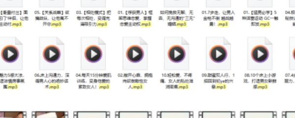 [长知识]趣豆学堂 男女性爱保养延迟高潮秘籍[6P+86mp3+86V/10.1G]