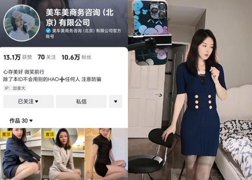 2025年5月最新，【抖音泄密】，10万粉丝小少妇，【美车美商务咨询】，气质丝袜少妇，大尺度视频，极品尤物好骚啊！
