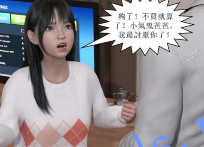 ❤️【3D迷】应聘陷阱01-02(完)